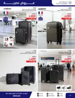 Saco Saudi Arabia offers from 4 to 28 March 2026 Eid Mubarak Offers