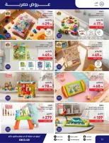 Saco Saudi Arabia offers from 4 to 28 March 2026 Eid Mubarak Offers