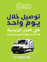 Saco Saudi Arabia offers from 4 to 28 March 2026 Eid Mubarak Offers