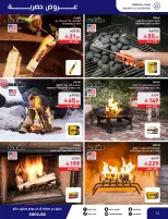 Saco Saudi Arabia offers from 4 to 28 March 2026 Eid Mubarak Offers