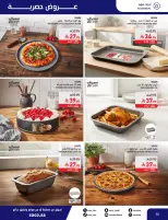 Saco Saudi Arabia offers from 4 to 28 March 2026 Eid Mubarak Offers