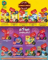 Dukan Saudi Arabia offers Sunday 22 March 2026 Lowest price