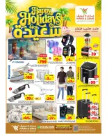 Ofertas de Mark & Save Khobar de 22 a 24 marzo 2026 Ofertas de Felices Fiestas