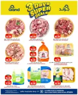 Grand Hypermarket offers in Al Mansoura from 22 to 24 March 2026 3Days Deals