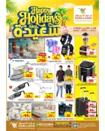 Ofertas de Mark & Save Al Ahsa de 22 a 24 marzo 2026 Ofertas de Felices Fiestas