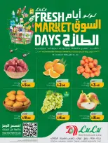 Offres Lulu Région Occidentale de 22 à 24 mars 2026 Jours de marché frais