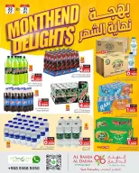 عروض البهجة الدائمة هايبر ماركت عمان من ٢٢ حتى ٣١ مارس ٢٠٢٦ بهجة نهاية الشهر