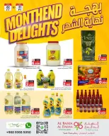 عروض البهجة الدائمة هايبر ماركت عمان من ٢٢ حتى ٣١ مارس ٢٠٢٦ بهجة نهاية الشهر