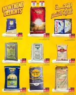 عروض البهجة الدائمة هايبر ماركت عمان من ٢٢ حتى ٣١ مارس ٢٠٢٦ بهجة نهاية الشهر