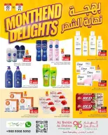 عروض البهجة الدائمة هايبر ماركت عمان من ٢٢ حتى ٣١ مارس ٢٠٢٦ بهجة نهاية الشهر