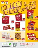 عروض البهجة الدائمة هايبر ماركت عمان من ٢٢ حتى ٣١ مارس ٢٠٢٦ بهجة نهاية الشهر