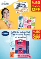 عروض نستو هايبر ماركت عمان من ٢٢ حتى ٣١ مارس ٢٠٢٦ عروض التوفير الضخم لنهاية الشهر