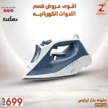 عروض سنتر الزلزال مصر من ٢٢ حتى ٢٨ مارس ٢٠٢٦ عروض الأجهزة الكهربائية