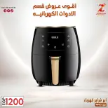 عروض سنتر الزلزال مصر من ٢٢ حتى ٢٨ مارس ٢٠٢٦ عروض الأجهزة الكهربائية