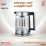 عروض سنتر الزلزال مصر من ٢٢ حتى ٢٨ مارس ٢٠٢٦ عروض الأجهزة الكهربائية