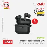 Raneen Egypt offers Monday 23 March 2026 Hour offer - Page 5
