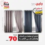 Raneen Egypt offers Monday 23 March 2026 Hour offer - Page 35