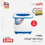 Raneen Egypt offers Monday 23 March 2026 Hour offer - Page 30