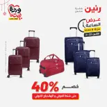 Raneen Egypt offers Monday 23 March 2026 Hour offer - Page 20