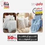 Raneen Egypt offers Monday 23 March 2026 Hour offer - Page 15