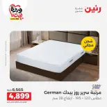 Ofertas de Raneen Egipto de 24 a 25 marzo 2026 Grandes descuentos en textiles y muebles