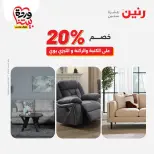 Ofertas de Raneen Egipto de 24 a 25 marzo 2026 Grandes descuentos en textiles y muebles