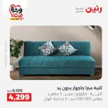 Ofertas de Raneen Egipto de 24 a 25 marzo 2026 Grandes descuentos en textiles y muebles