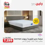 Ofertas de Raneen Egipto de 24 a 25 marzo 2026 Grandes descuentos en textiles y muebles