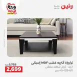 Ofertas de Raneen Egipto de 24 a 25 marzo 2026 Grandes descuentos en textiles y muebles
