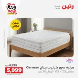 Ofertas de Raneen Egipto de 24 a 25 marzo 2026 Grandes descuentos en textiles y muebles