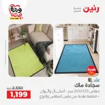 Ofertas de Raneen Egipto de 24 a 25 marzo 2026 Grandes descuentos en textiles y muebles