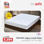 Ofertas de Raneen Egipto de 24 a 25 marzo 2026 Grandes descuentos en textiles y muebles