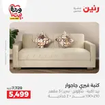 Ofertas de Raneen Egipto de 24 a 25 marzo 2026 Grandes descuentos en textiles y muebles