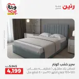 Ofertas de Raneen Egipto de 24 a 25 marzo 2026 Grandes descuentos en textiles y muebles