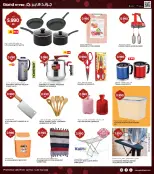 Grand Hypermarket Kuwait offers from 22 to 24 March 2026 3Days Deals