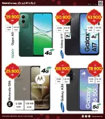 Grand Hypermarket Kuwait offers from 22 to 24 March 2026 3Days Deals