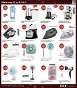 Grand Hypermarket Kuwait offers from 22 to 24 March 2026 3Days Deals