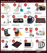 Grand Hypermarket Kuwait offers from 22 to 24 March 2026 3Days Deals
