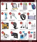 Grand Hypermarket Kuwait offers from 22 to 24 March 2026 3Days Deals