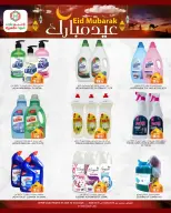 Rambo Mart offers in Abw Hamwr from 16 to 31 March 2026 Eid Mubarak Offers