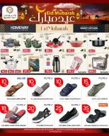 Rambo Mart offers in Abw Hamwr from 16 to 31 March 2026 Eid Mubarak Offers