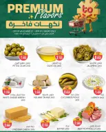 Day To Day Discount Center Bahrain offers from 22 March to 1 April 2026 Premium Flavors