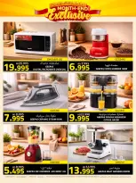 Day To Day Discount Center Bahrain offers from 22 March to 1 April 2026 month-end Exclusive offer