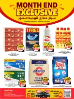 Day To Day Discount Center Bahrain offers from 22 March to 1 April 2026 month-end Exclusive offer
