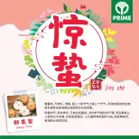 Offres Supermarché Prime Singapour de 5 mars à 2 avril 2026 Salam Aidilfitri