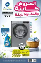 Aswak Assalam Morocco offers from 13 March to 5 April 2026 BIG BOOK OF SAVINGS