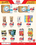 عروض بيم ماركت مصر من ٢٣ حتى ٢٩ مارس ٢٠٢٦ عروض إحتياجات البيت