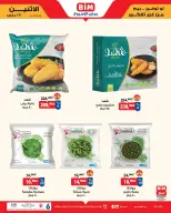 عروض بيم ماركت مصر من ٢٣ حتى ٢٩ مارس ٢٠٢٦ عروض إحتياجات البيت