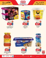 عروض بيم ماركت مصر من ٢٣ حتى ٢٩ مارس ٢٠٢٦ عروض إحتياجات البيت