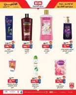 عروض بيم ماركت مصر من ٢٣ حتى ٢٩ مارس ٢٠٢٦ عروض إحتياجات البيت